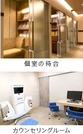 来院~カウンセリング(無料)